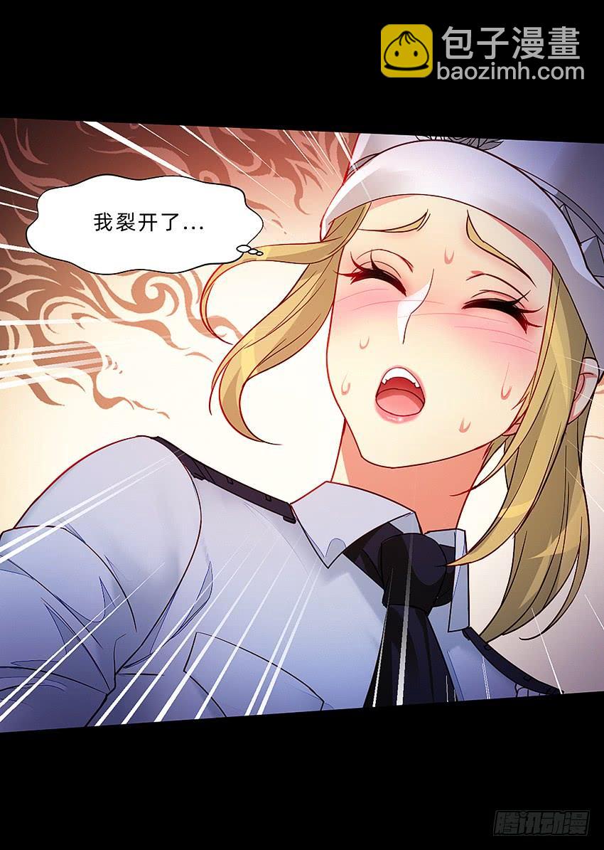 禽兽！放开那个女警！-第45话