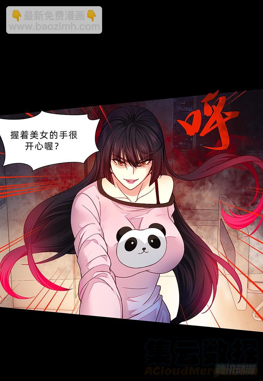 禽兽！放开那个女警！-第45话