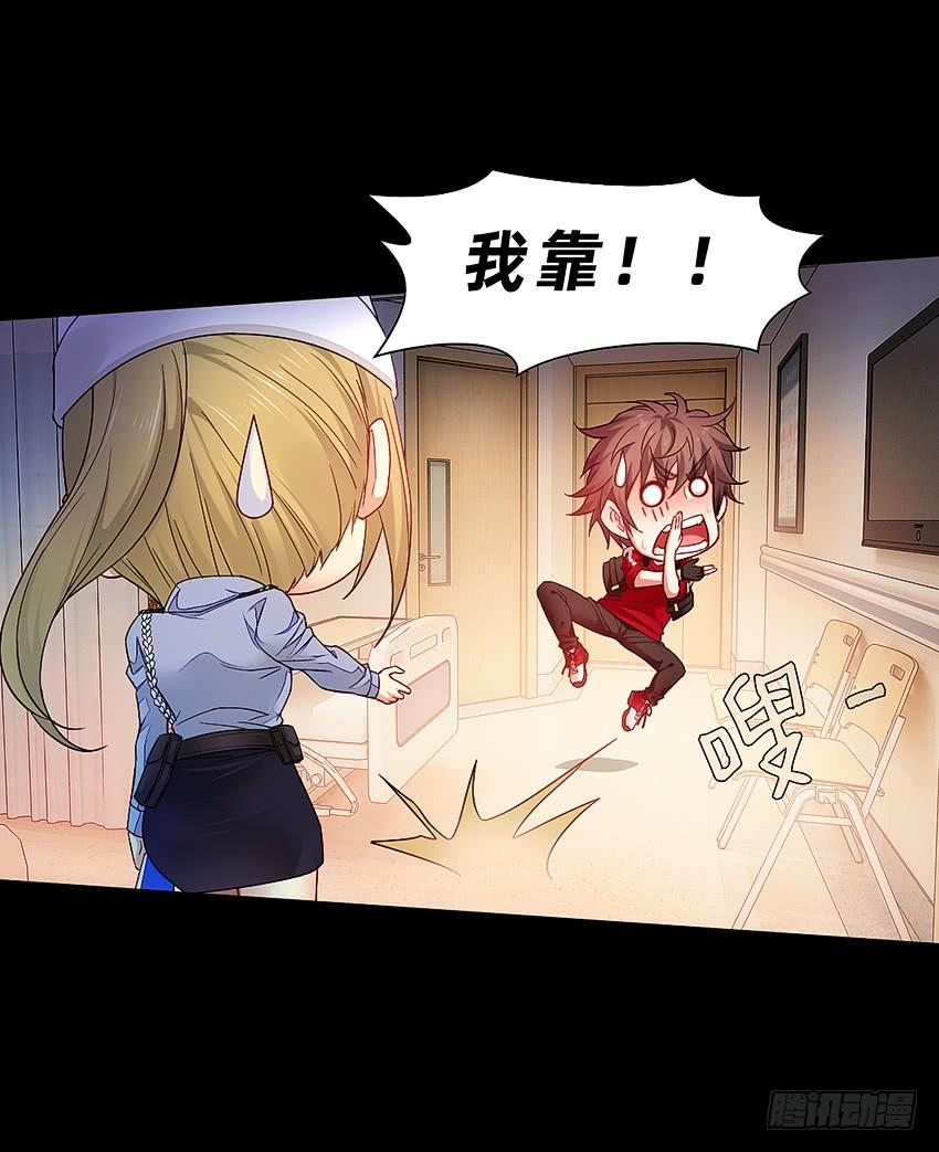 禽兽！放开那个女警！-第45话