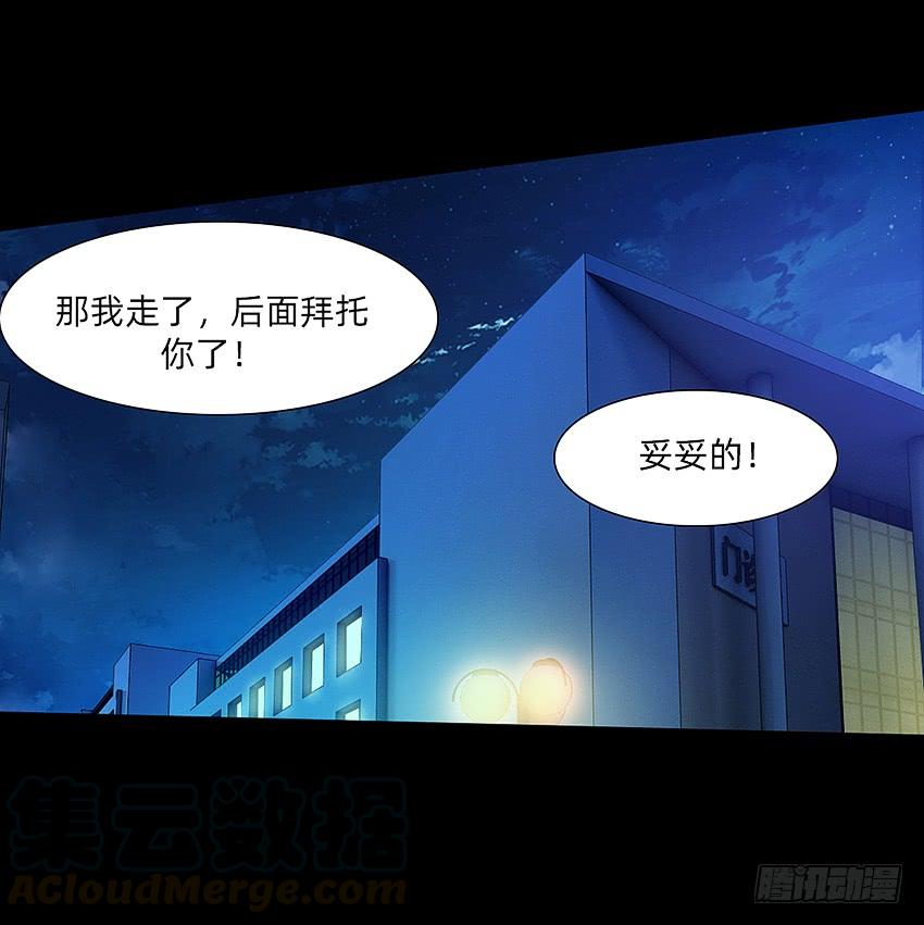 禽兽！放开那个女警！-第45话