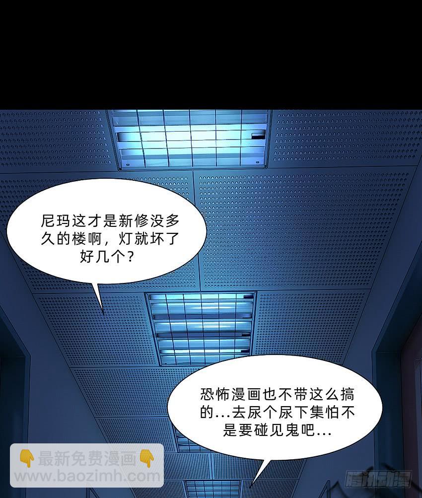 禽兽！放开那个女警！-第45话