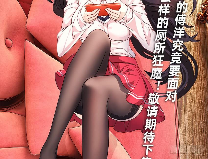 禽兽！放开那个女警！-第45话