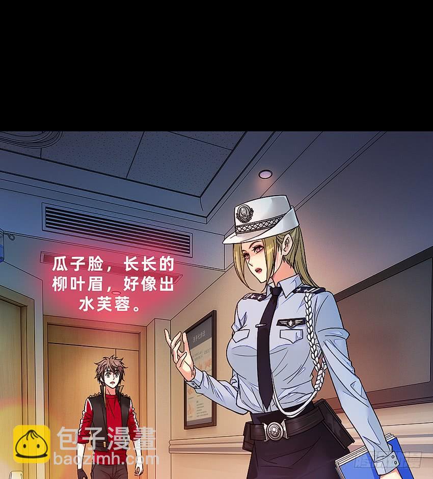 禽兽！放开那个女警！-第45话
