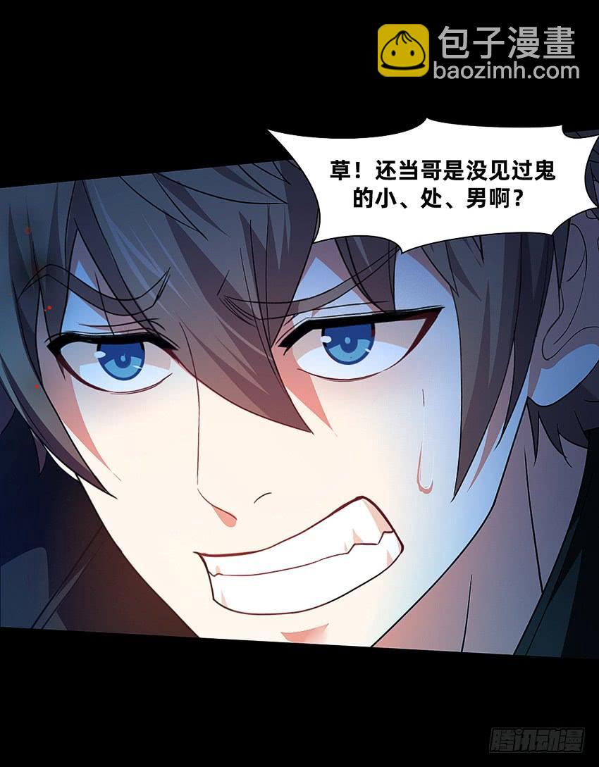 大战新冠僵尸！-第47话
