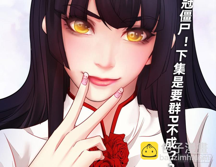 大战新冠僵尸！-第47话