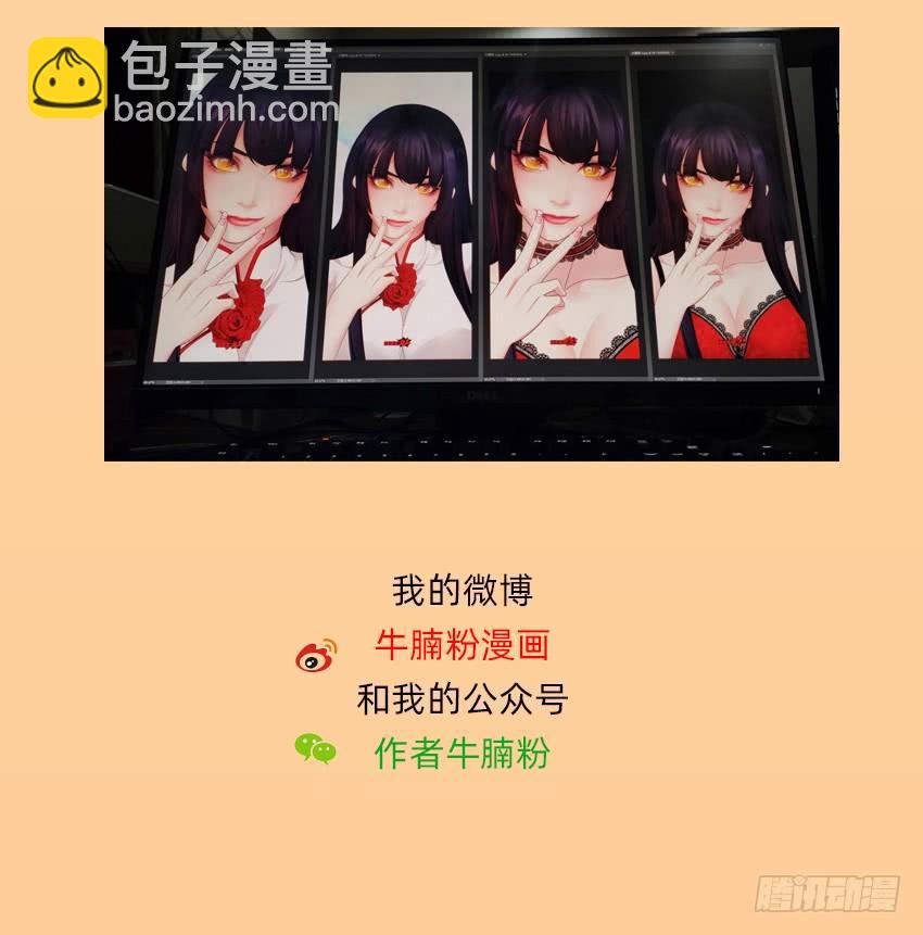 大战新冠僵尸！-第47话