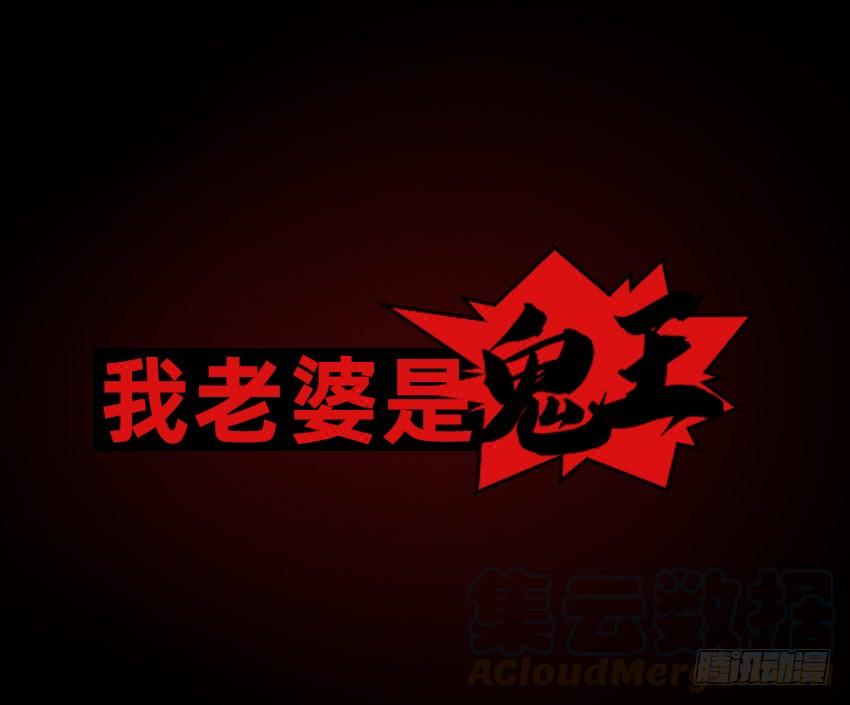 鬼被我的手吃了！-第49话