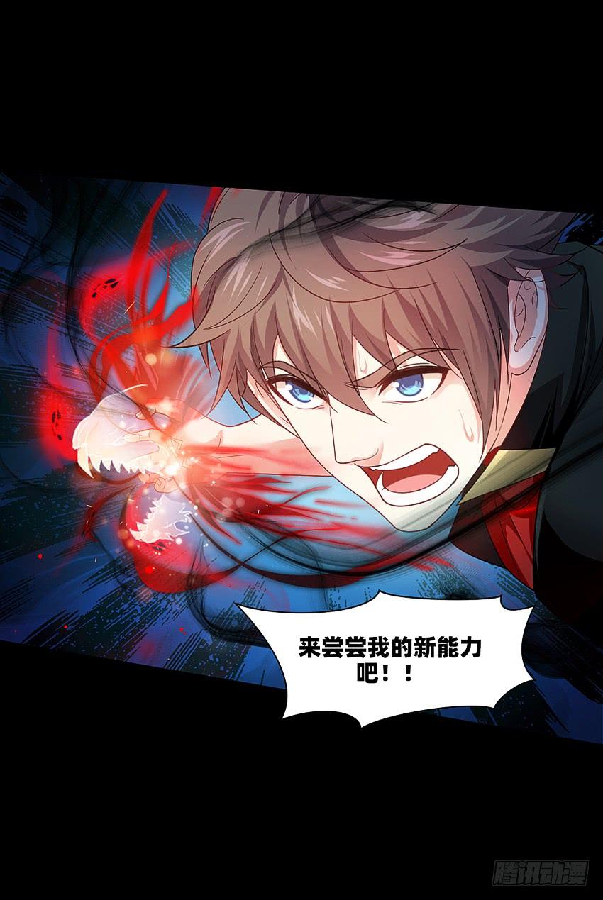 鬼被我的手吃了！-第49话
