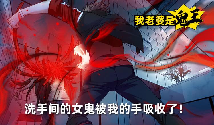 鬼被我的手吃了！-第49话