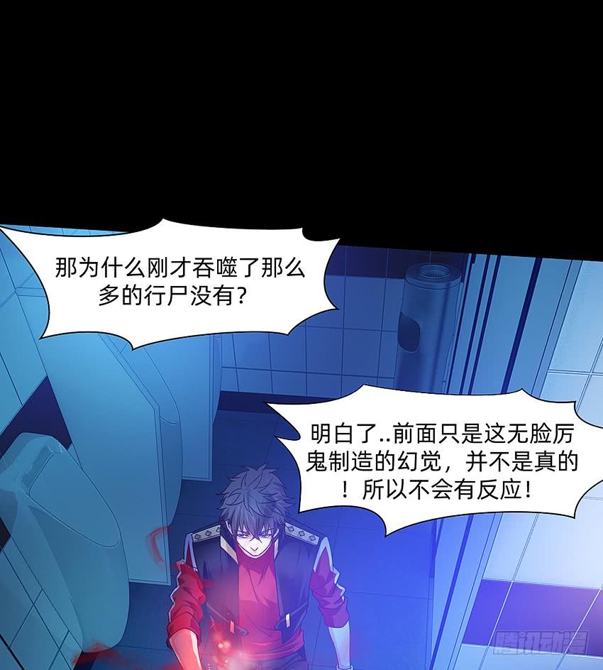 鬼被我的手吃了！-第49话