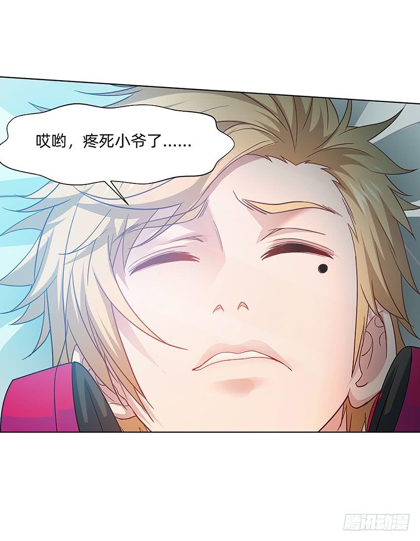鬼被我的手吃了！-第49话