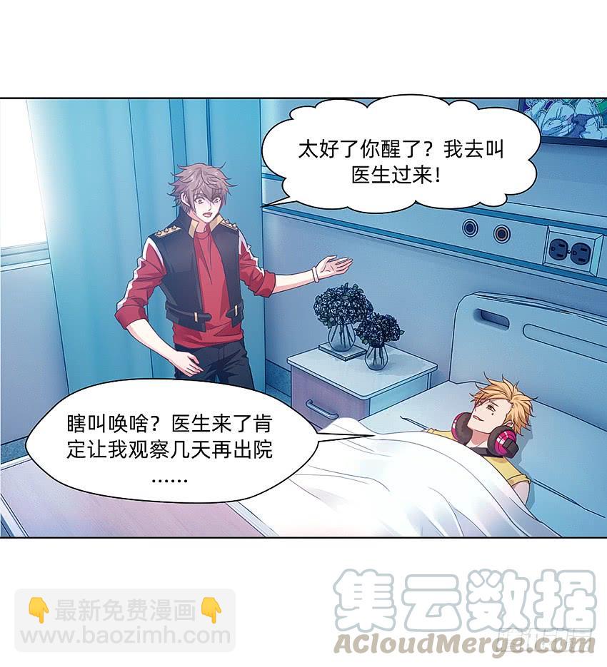 鬼被我的手吃了！-第49话
