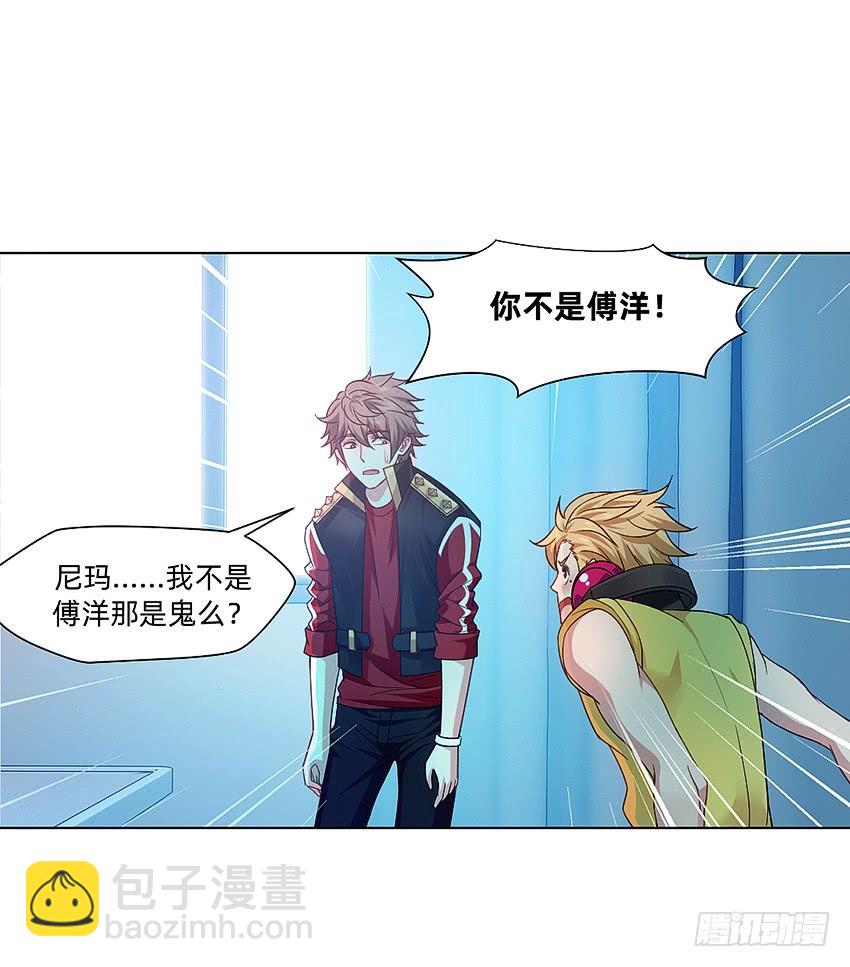 鬼被我的手吃了！-第49话