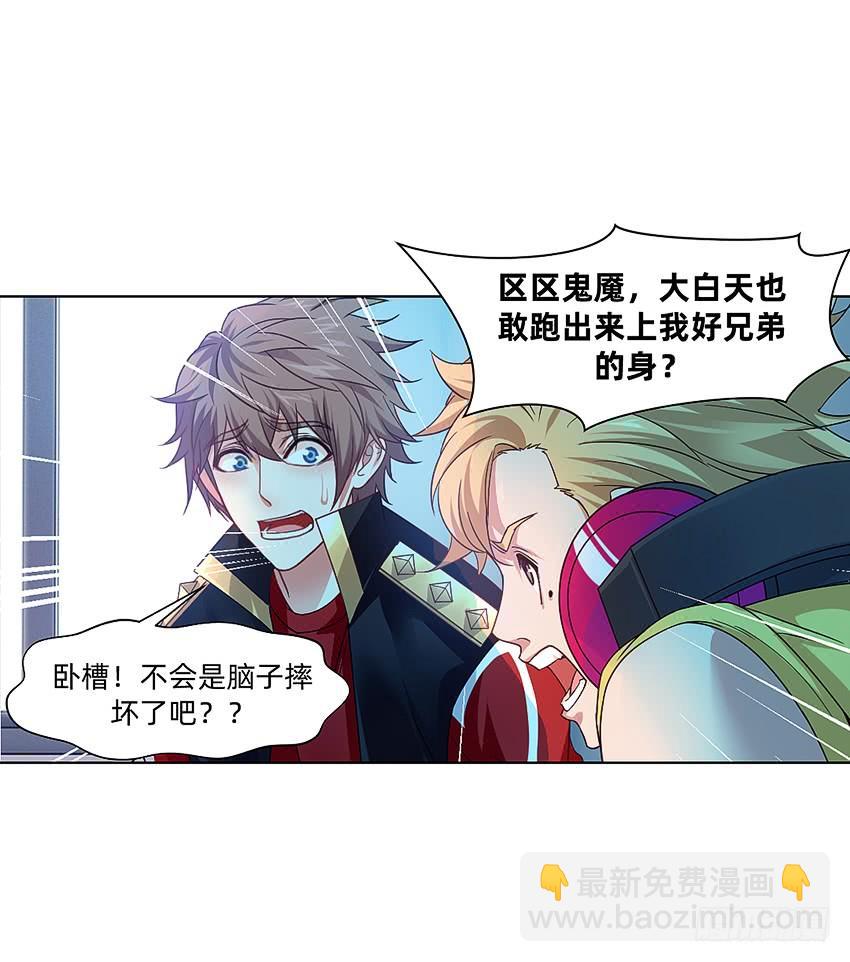 鬼被我的手吃了！-第49话