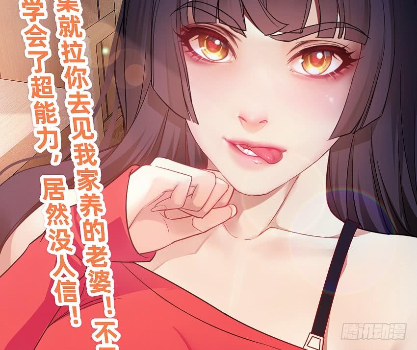 鬼被我的手吃了！-第49话