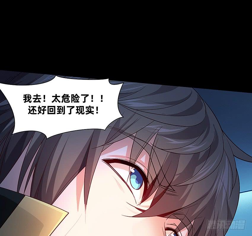 鬼被我的手吃了！-第49话