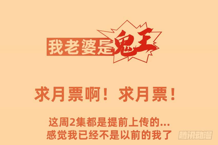 鬼被我的手吃了！-第49话