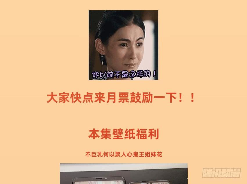鬼被我的手吃了！-第49话