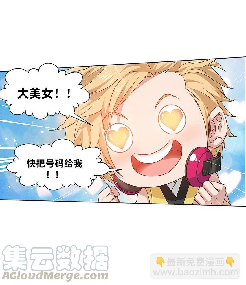 档案馆再见姗姗-第51话