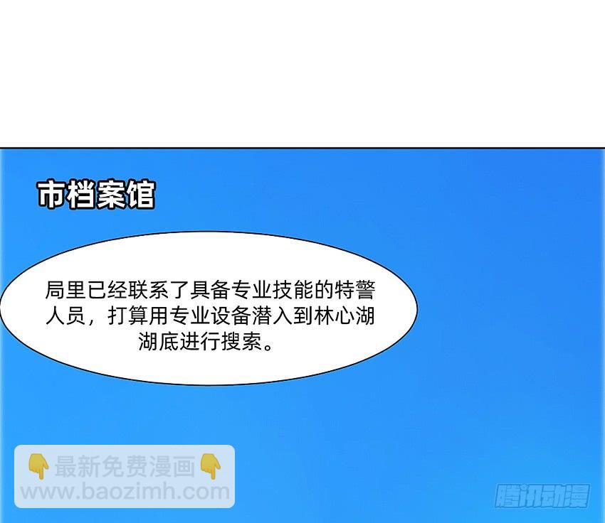 档案馆再见姗姗-第51话