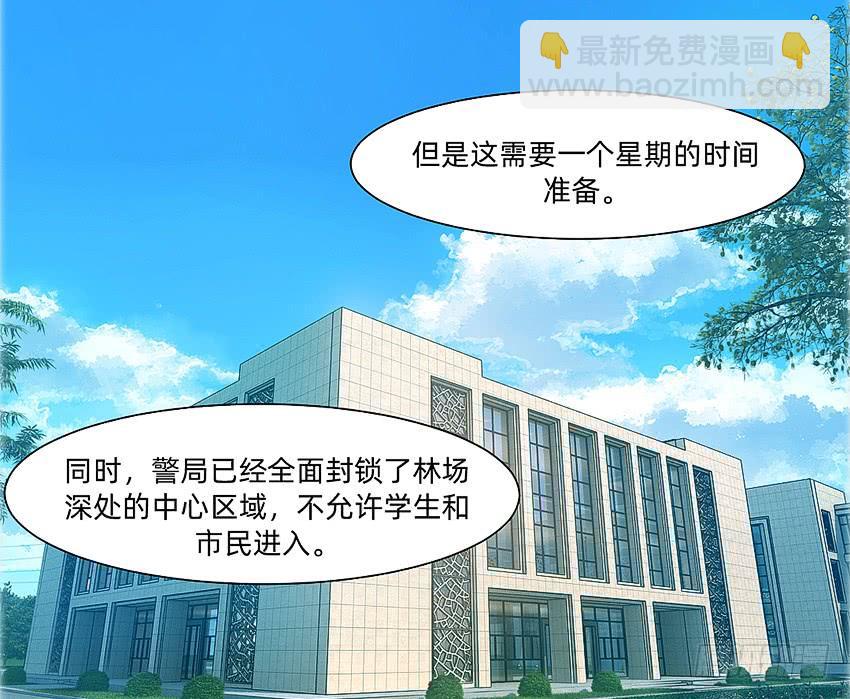 档案馆再见姗姗-第51话