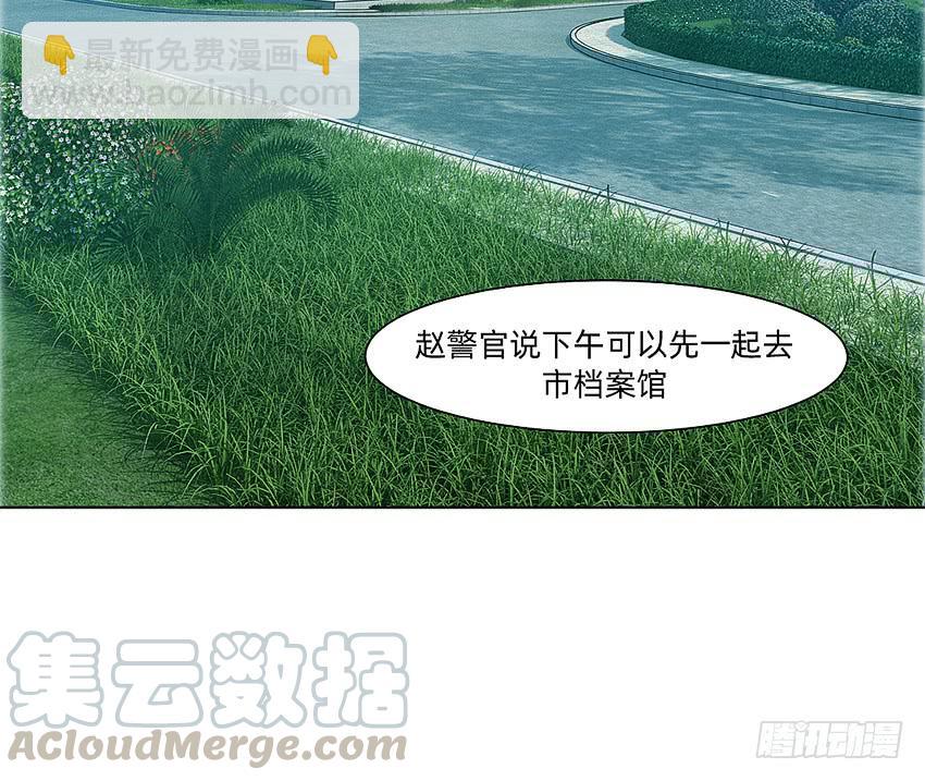 档案馆再见姗姗-第51话