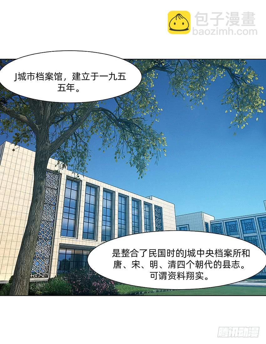 档案馆再见姗姗-第51话