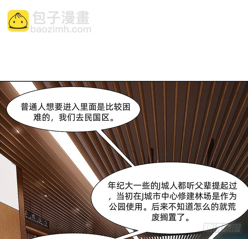 档案馆再见姗姗-第51话