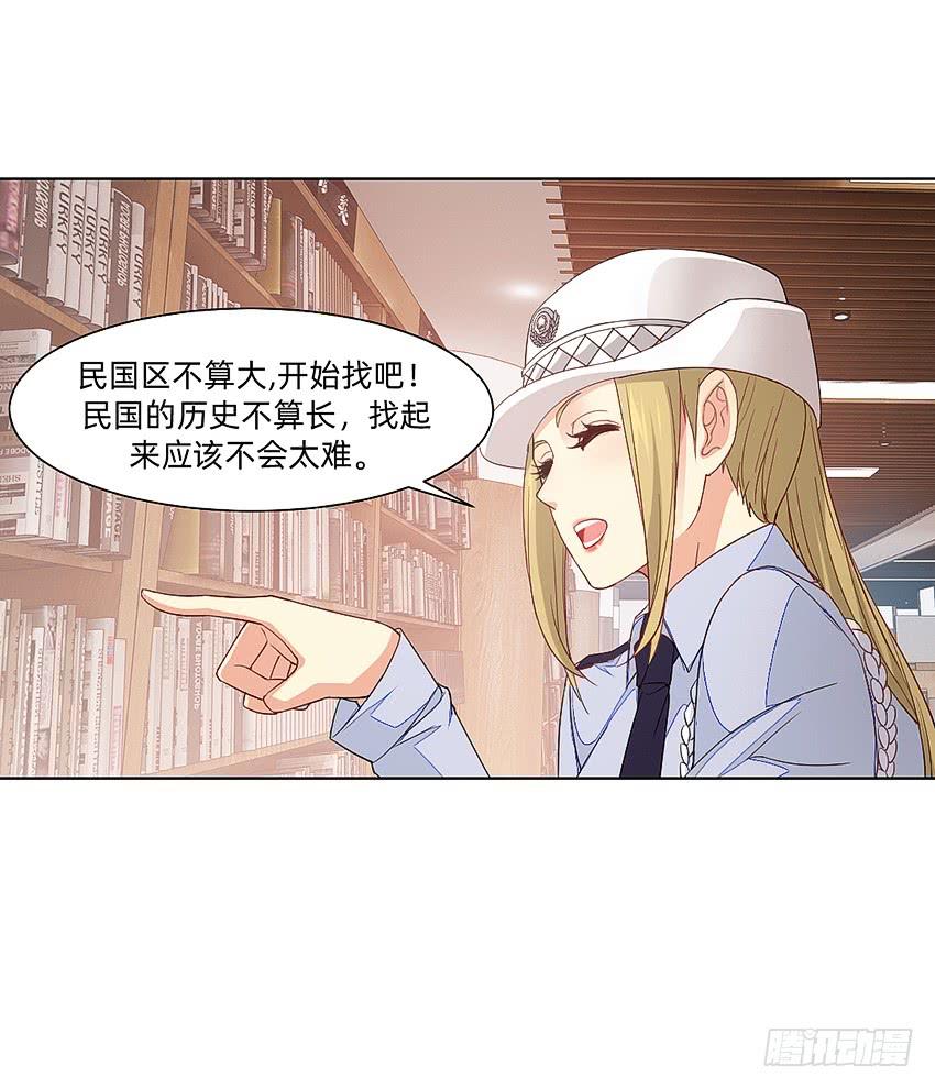 档案馆再见姗姗-第51话
