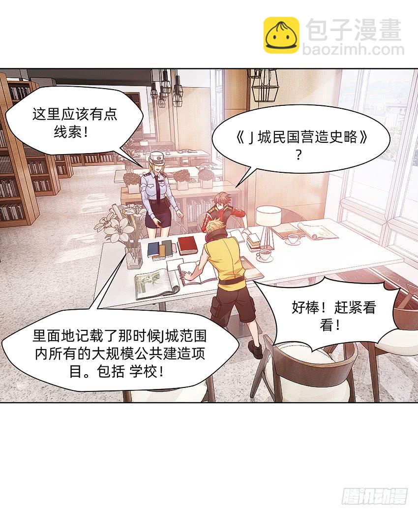 档案馆再见姗姗-第51话