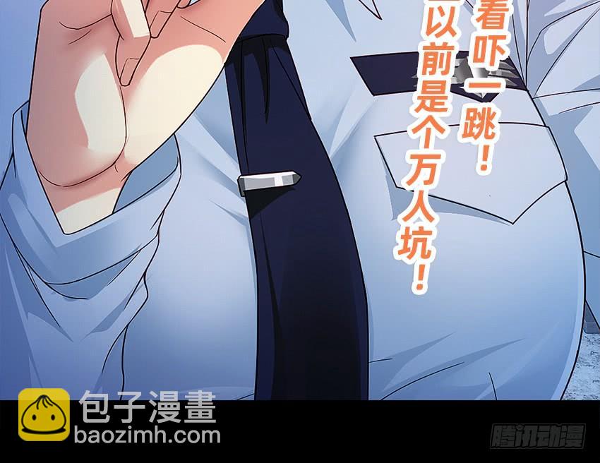 档案馆再见姗姗-第51话