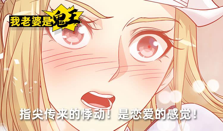 指尖的悸动(1/2)-第53话