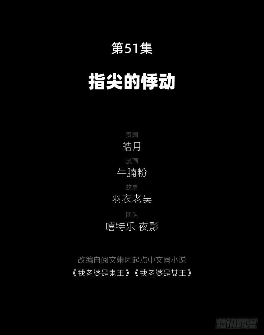 指尖的悸动(1/2)-第53话