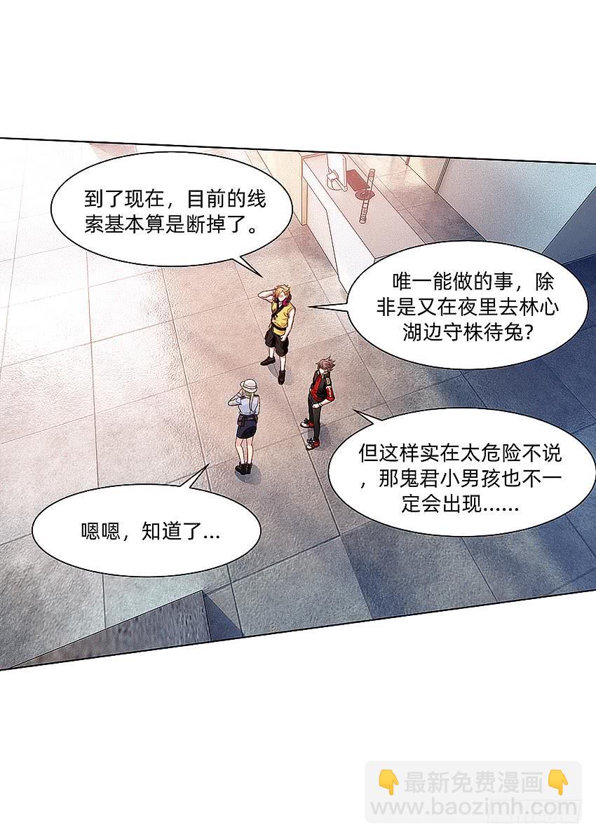 指尖的悸动(1/2)-第53话