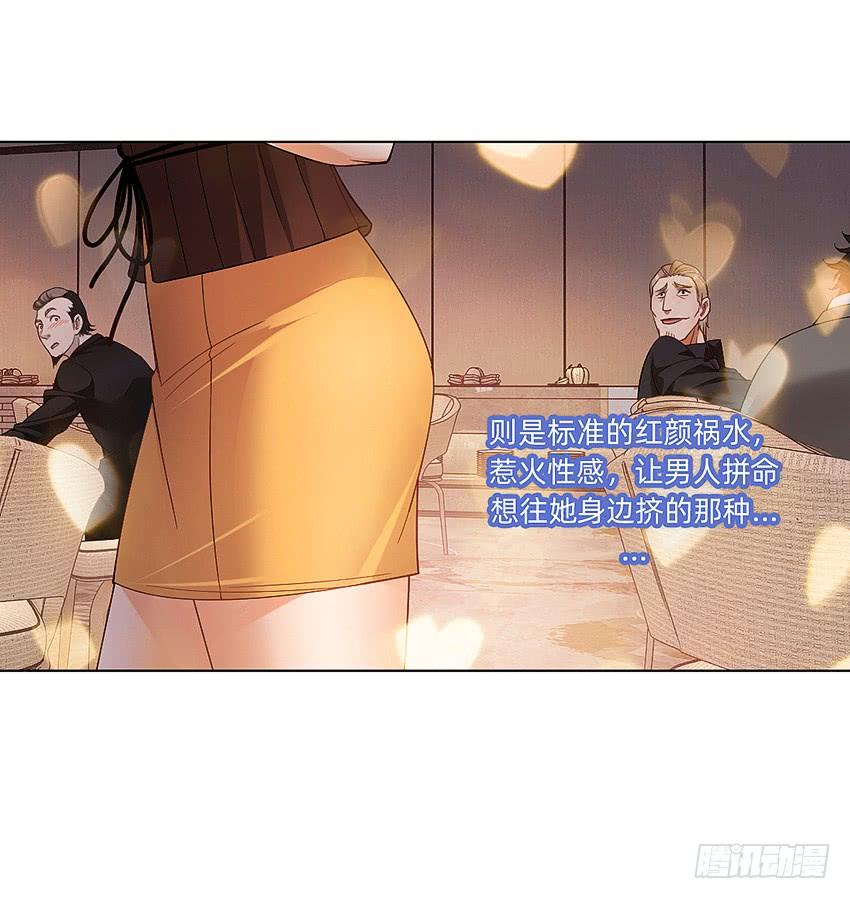 癞蛤蟆想吃天鹅肉-第55话