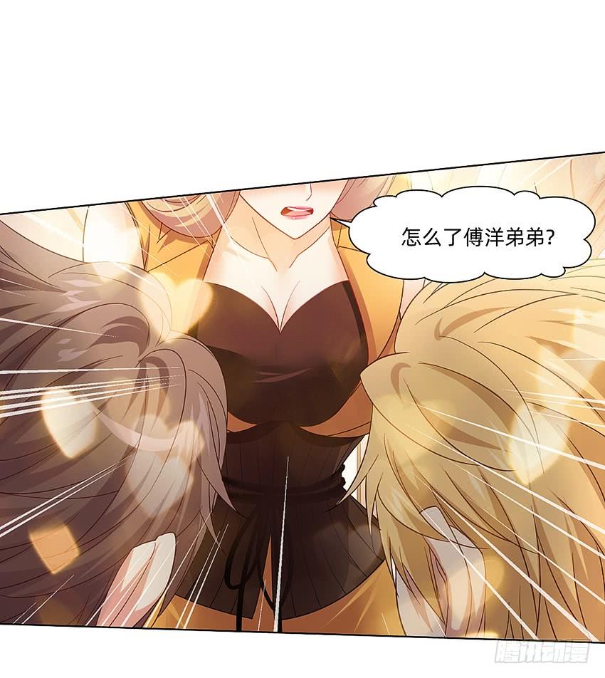 癞蛤蟆想吃天鹅肉-第55话