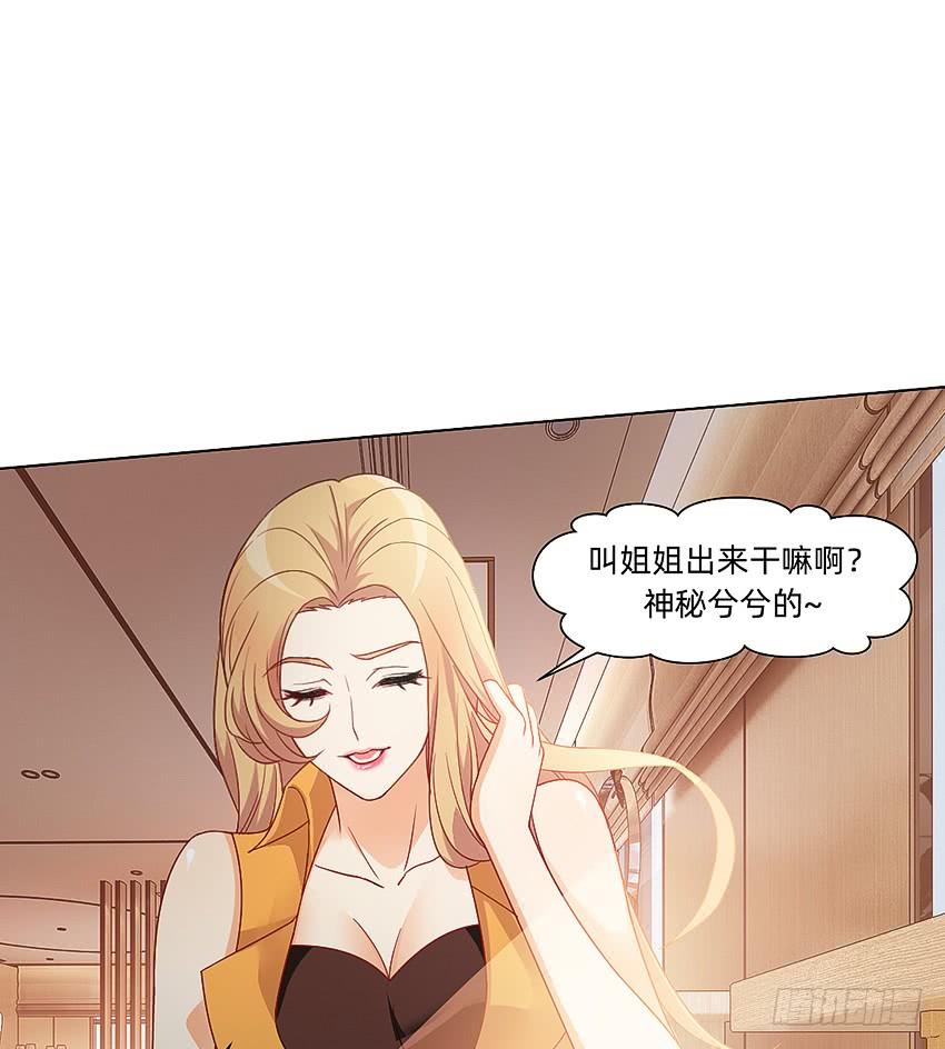 癞蛤蟆想吃天鹅肉-第55话