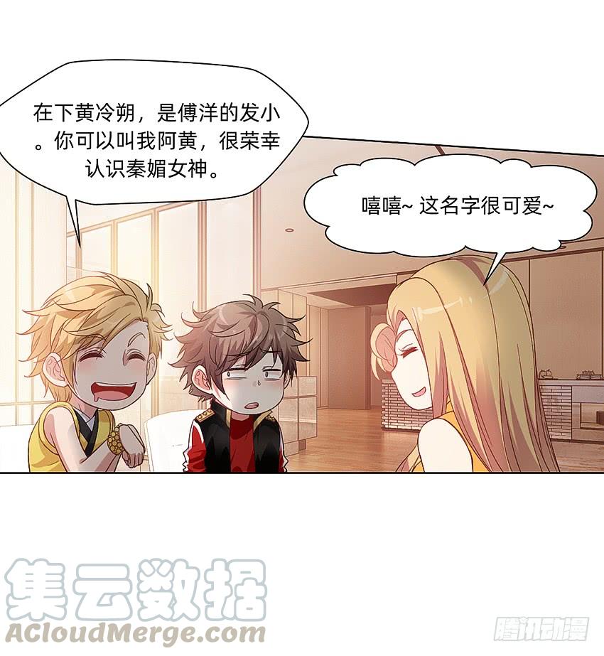癞蛤蟆想吃天鹅肉-第55话