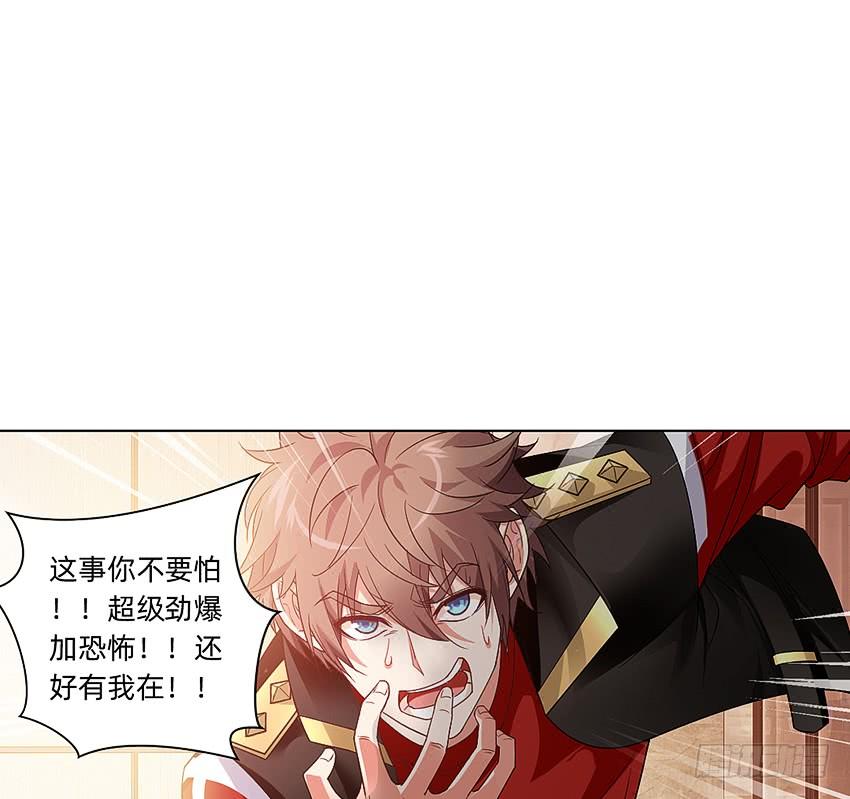 癞蛤蟆想吃天鹅肉-第55话