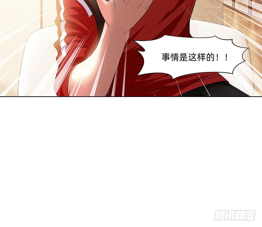 癞蛤蟆想吃天鹅肉-第55话
