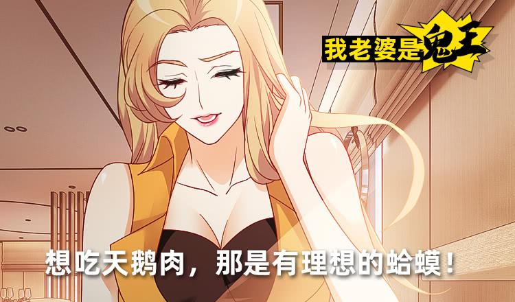 癞蛤蟆想吃天鹅肉-第55话
