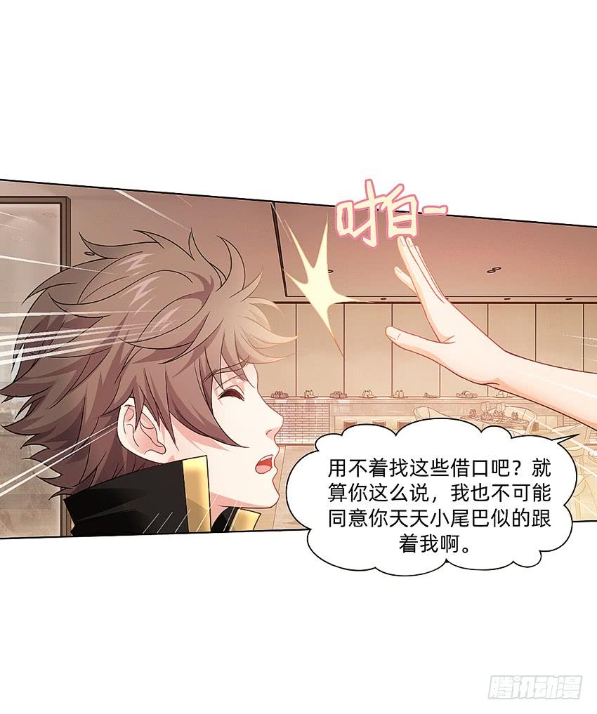 癞蛤蟆想吃天鹅肉-第55话