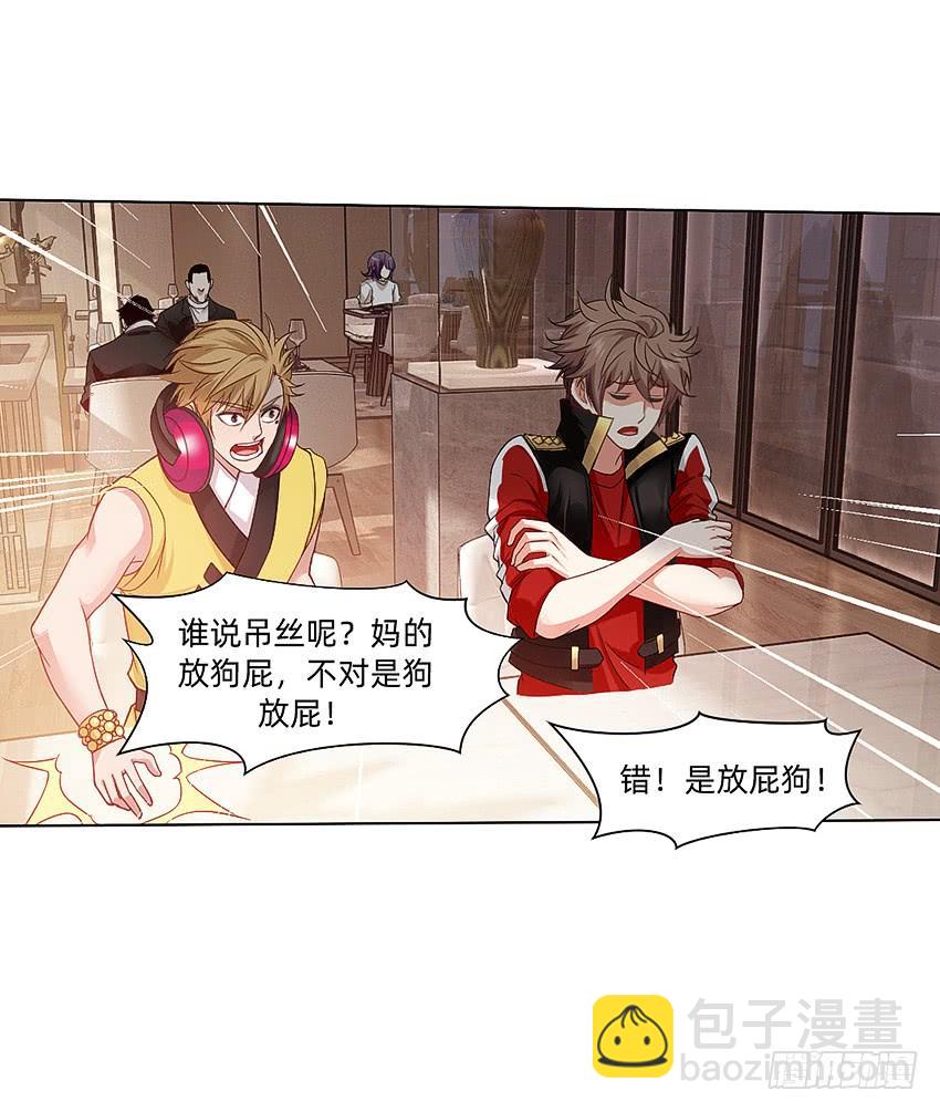 癞蛤蟆想吃天鹅肉-第55话