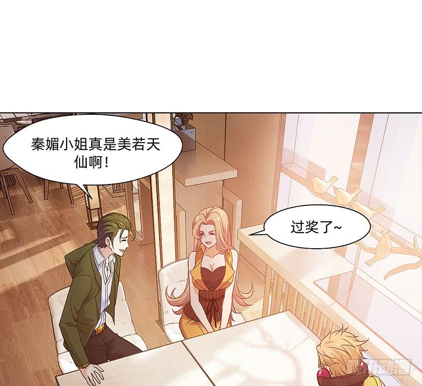 癞蛤蟆想吃天鹅肉-第55话