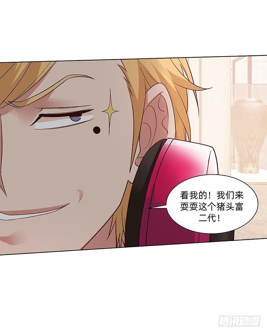 癞蛤蟆想吃天鹅肉-第55话