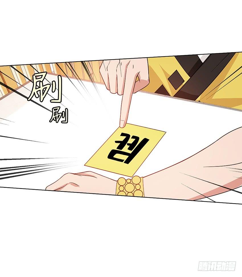 癞蛤蟆想吃天鹅肉-第55话