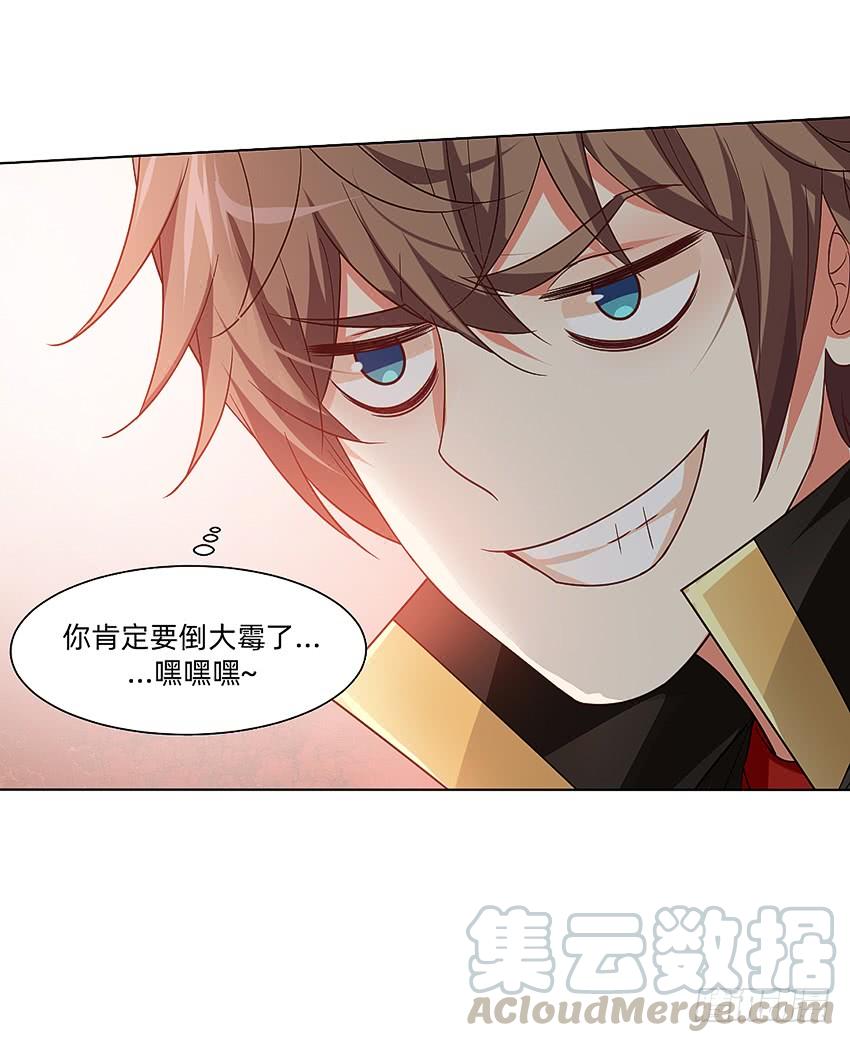 癞蛤蟆想吃天鹅肉-第55话