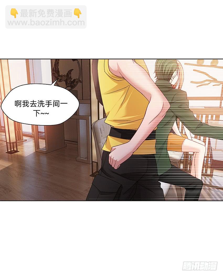 癞蛤蟆想吃天鹅肉-第55话
