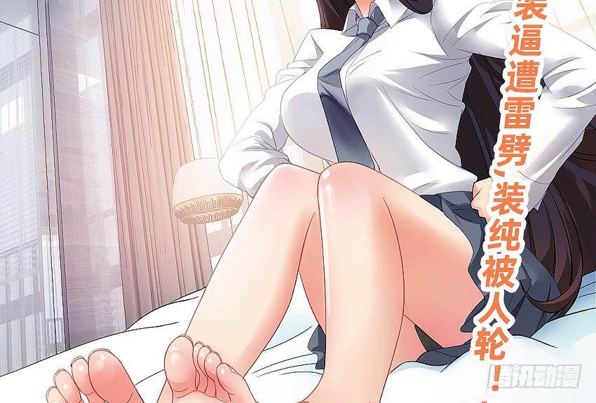 癞蛤蟆想吃天鹅肉-第55话