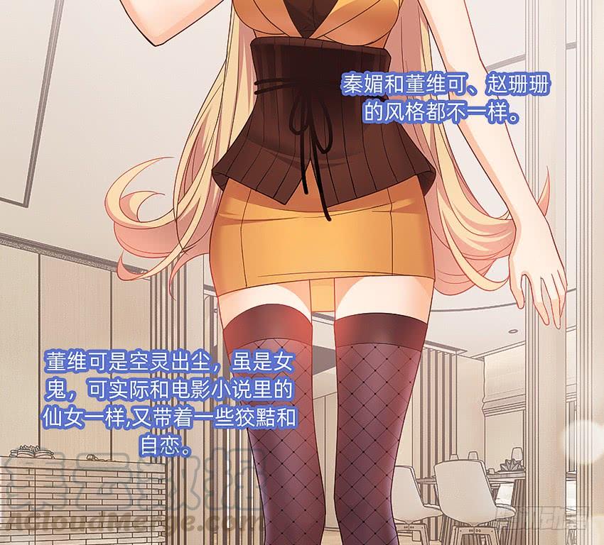 癞蛤蟆想吃天鹅肉-第55话
